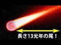 きわめて不思議な謎の星トップ5！