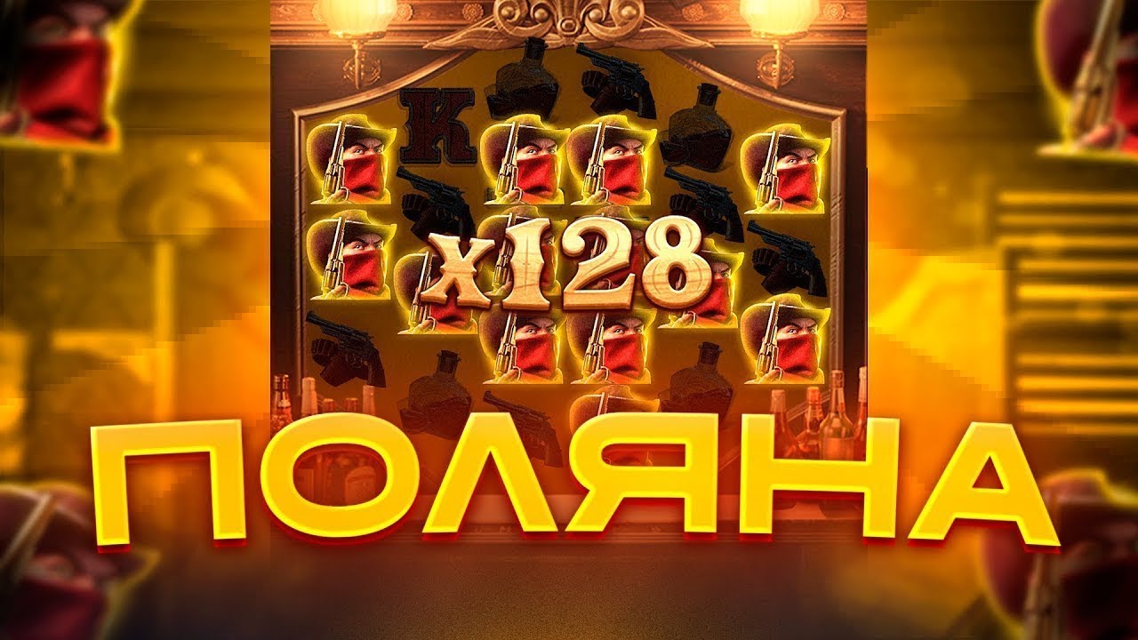 ЗАНОС В СПИНЕ ПО 300Р ПОЛЯНА ТОПОВ НА X256 В ВИЛД БАУНТИ ШОУДАУН! WILD BOUNTY SHOWDOWN ЗАНОСЫ НЕДЕЛИ