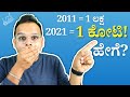 How to select winning stocks under 5 min  stock market for beginners in kannada