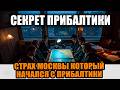 Прибалтика могла обрушить всю систему. Почему Москва панически боялась выхода Прибалтики
