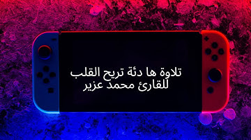 أجمل صوت في قراءة القرآن الكريم(أصوات تخشع لها القلوب) Beautiful Quran Tilawat