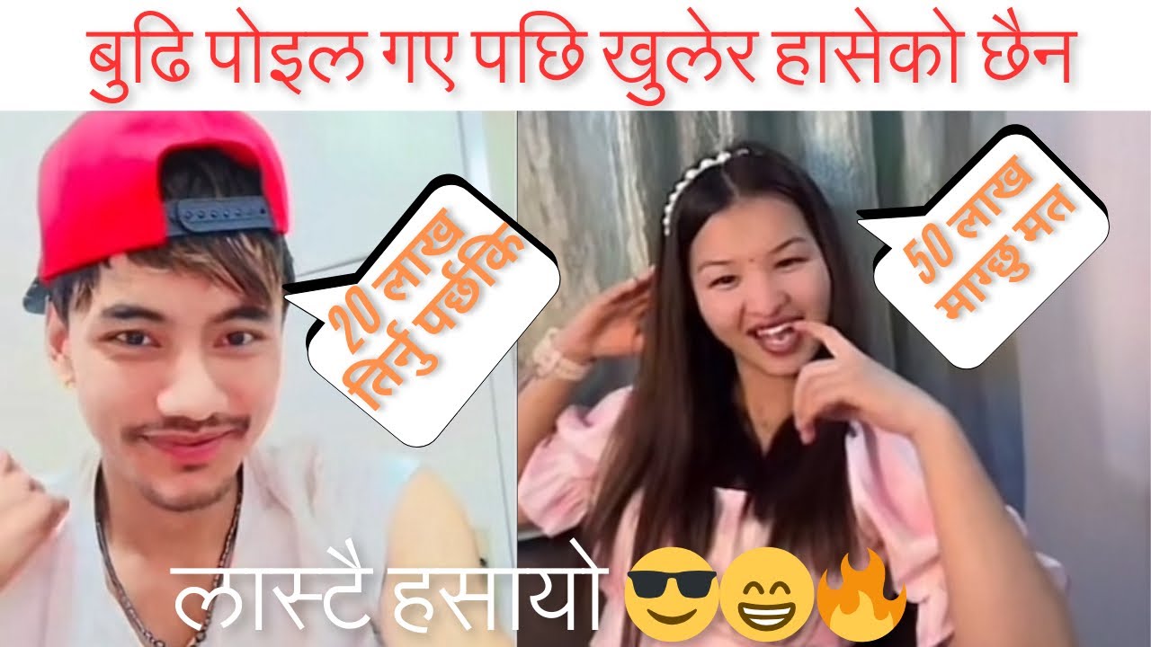 थोते लाई २० लाख होइन ५0 लाखमाग्छु भनेपछि 😎🔥 Pardip Tamang Funny Comedy , TikTok LIVE