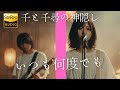 いつも何度でも / 千と千尋の神隠し🎸Symphonic Metal Female Vocal 歌ってみた [AI Sing Cover kAthrsIs -カタルシス-]