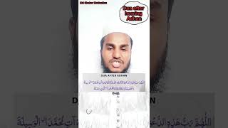 Dua after hearing Adhan