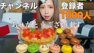 チャンネル登録者1000人ありがとうございます
