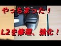 【L2/R2】コントローラーの壊れたトリガーを修理、強化！！【PS4】