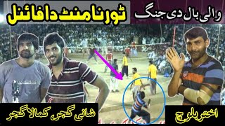 Shani gujjar, Kamala gujjar Vs Akhtar baloch, Sadaqat baloch - Tournament da Final - Full match