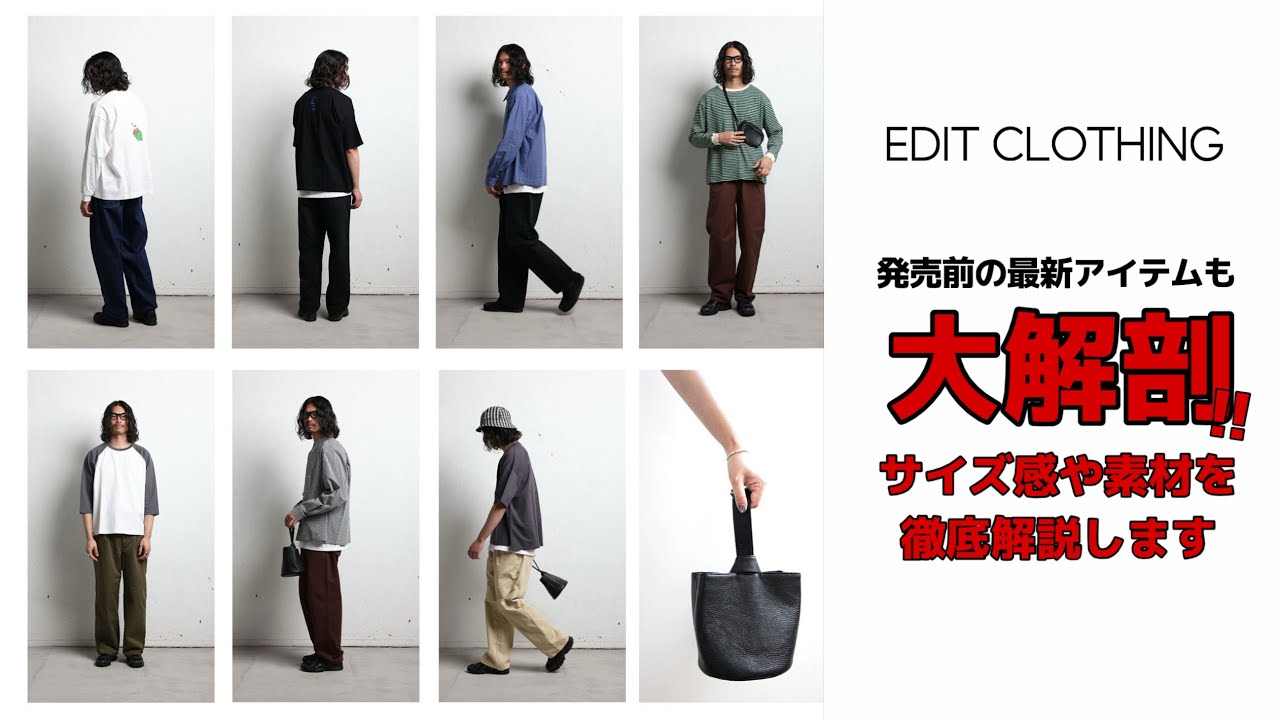EDIT CLOTHING / LAUGH CHINO(ラフチノ) / BLACK / ED-682 - Select
