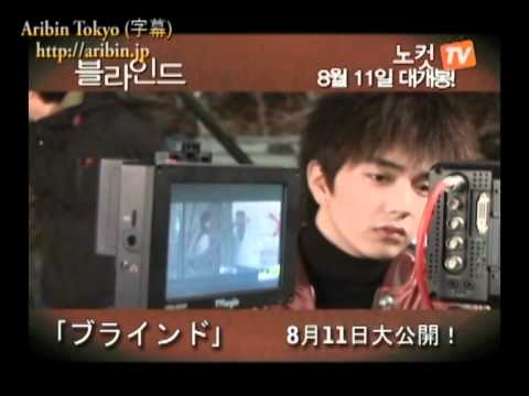 韓国映画｢ブラインド｣インタビュー2011/08/05_1