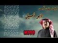 ابوبكر سالم كلما صفت غيمت Abu Baker Kol Ma Safat Gaimat