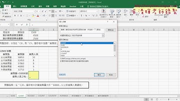 02 SUMIF函數與萬用字元