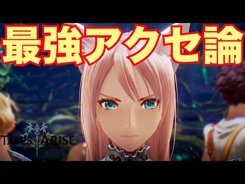 Strongest Accessories] Ore Collection & Acquisition Locations