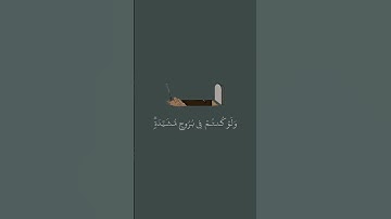 قل متاع الدنيا قليل || الشيخ ماهر المعيقلي | سورة النساء