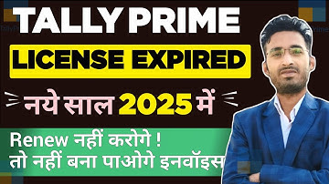 How to Renew Tally Prime TSS License | Tally Prime | Expired & Renew TSS License of Tally Prime