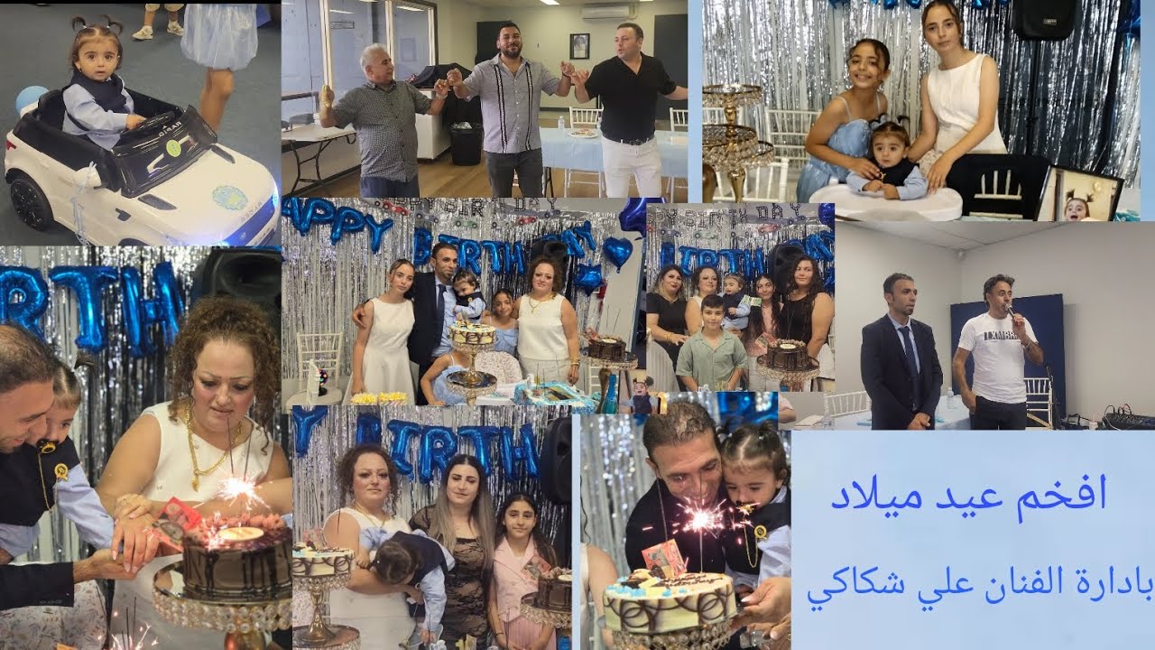 افخم عيد ميلاد في كوفس هاربو 🎂