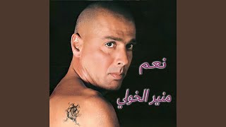 Habeb Otla3 3Al FM