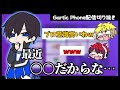 Gartic Phone プロ意識が高いきんとき画伯 ワイテルズ