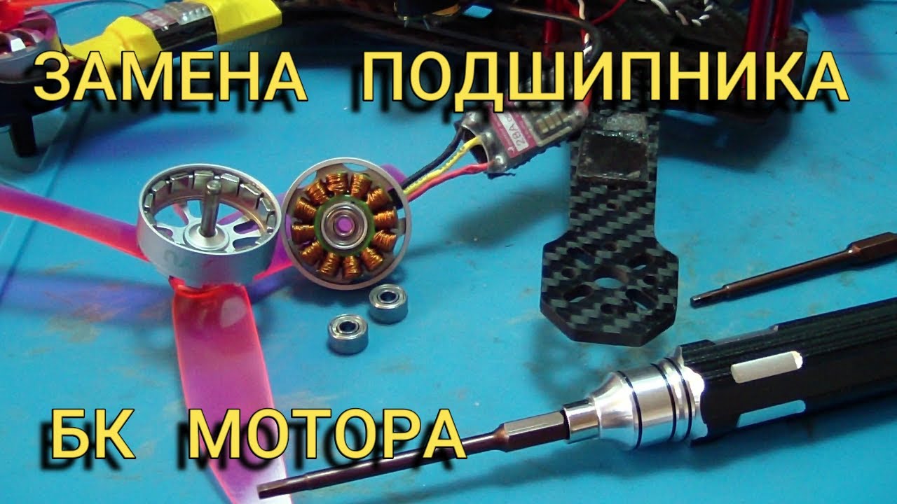 Выбор мотора для квадрокоптера Выбор мотора для квадрокоптера