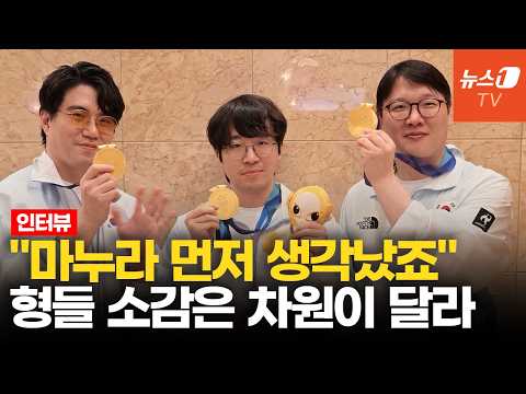 "金 영광을 물리치료사님께"…평균 41.7세 아재들의 반란