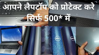 Laptop Ko Kaise Protect Kare, How To Take Care New and Old Laptop, Best Bugat Laptop Protector Guard