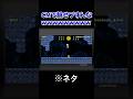 【マリオメーカー2】(ネタ)どんだけ魅せんねんwwww