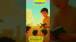 Dua Imam Zamna as|islamic video children's|#islamicshorts #shortsfeed #islamicvideo #muslimkids