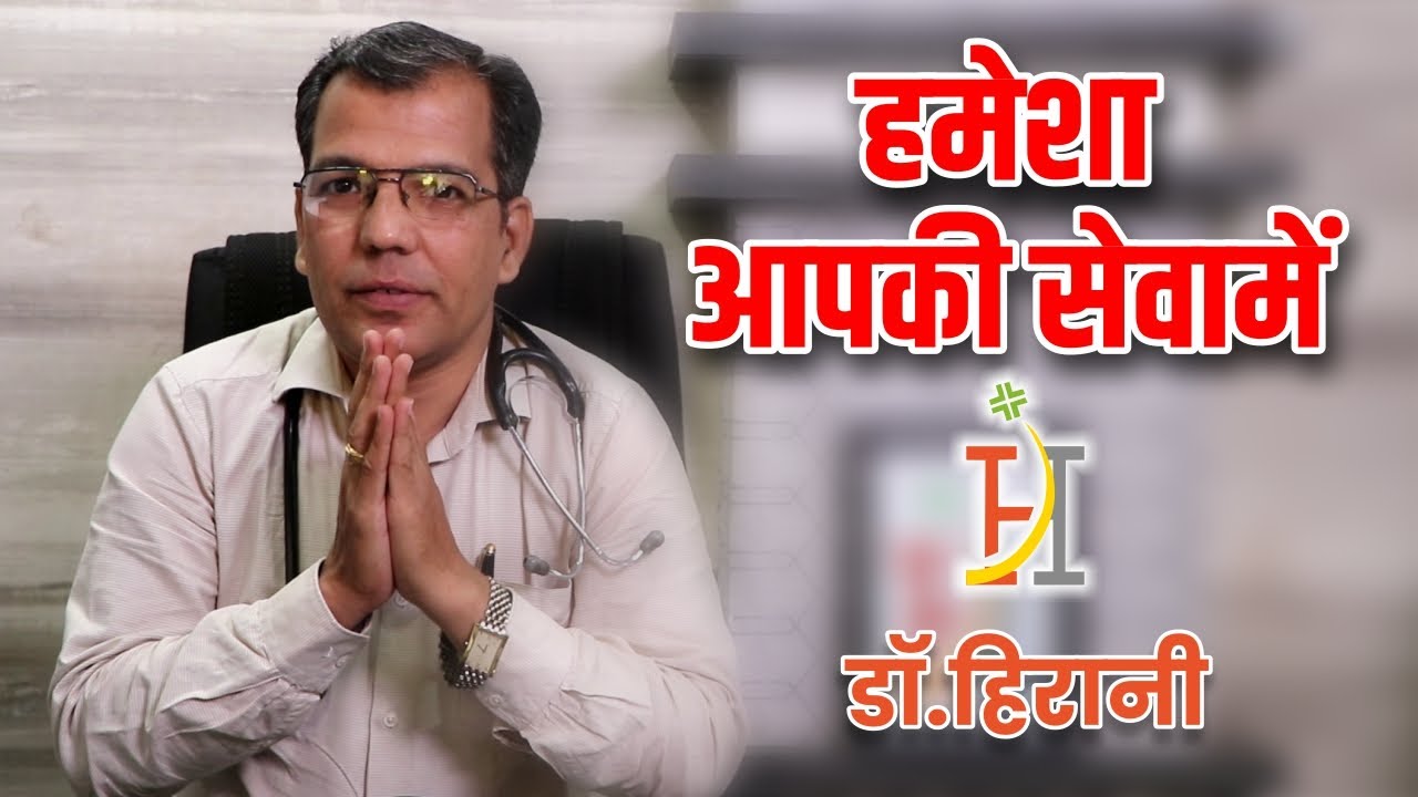Discover the 5H Philosophy of Dr.Hirani Clinic, EP 01 YouTube