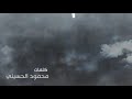 أقبلت بخير يا رمضان Aqbalta Bekhayren Ya Ramadan