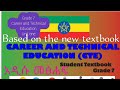 Grade 7 Unit 1 Introduction To Career And Technical Education CTE የሰባተኛ ክፍል ምዕራፍ አንድ ትምህርት በሙሉ Grade 7 Unit 1 Introduction To Career And Technical Education CTE የሰባተኛ ክፍል ምዕራፍ አንድ ትምህርት በሙሉ