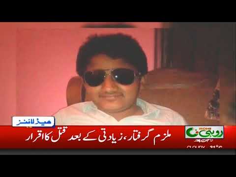 ary news live headlines today News Headlines | 10:00pm | 10 Aug 2019 | Rohi