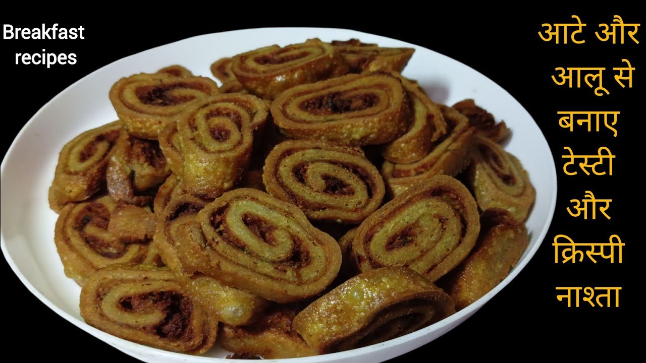 आटे और आलू का कुरकुरा नाश्ता जिसके आगे कचौड़ी समोसा भी फेल है|Easy Nashta/breakfast recipe