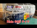 冷静と情熱のあいだ(3パック目)
