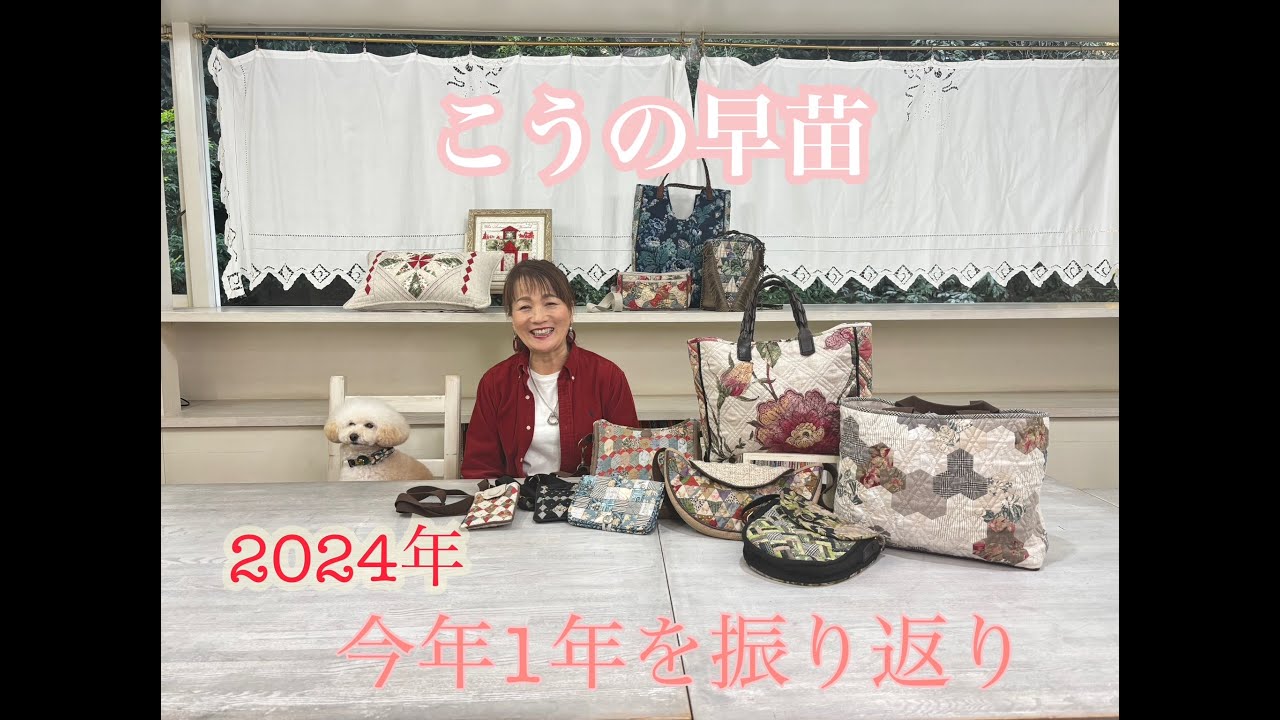 2024年を振り返ってみました！ 2024 reflection - YouTube