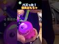 なにこれ？爆笑のおもちゃ達！