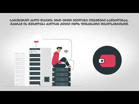 6. ღრუბლოვანი ტექნოლოგიები და სარეზერვო ასლების წარმოება