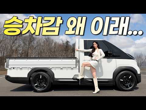기아 PV5 오픈베드 타보니까... 이거 트럭 아닙니다