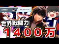 【スマブラSP】1400万の神コンボを見よ！！の図【ゆっくり実況】【SSBU】