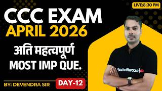 CCC APRIL EXAM 2026 | DAY-12 | CCC MOST IMP QUESTIONS | BY DEVENDRA SIR