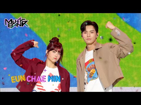 Fighting (Original: SEVENTEEN) - Hong Eun Chae X Lee Chae Min [Music Bank] | KBS WORLD TV 230630