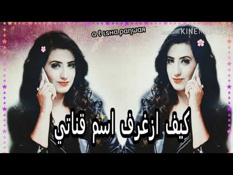 ش ر ح ك ي  ف از خ ر ف اس م قن ا تي