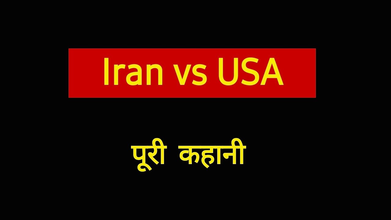 Iran vs America Fight 