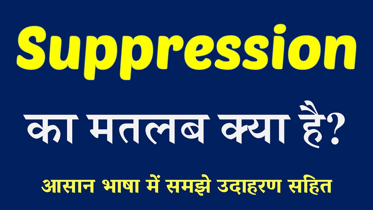 Suppression meaning in Hindi | Explained Suppression With Using Sentence