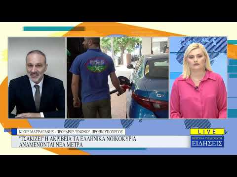 ΚΕΝΤΡΙΚΟ ΔΕΛΤΙΟ ΕΙΔΗΣΕΩΝ - ΒΕΡΓΙΝΑ ΤΗΛΕΟΡΑΣΗ (20.06.2022)