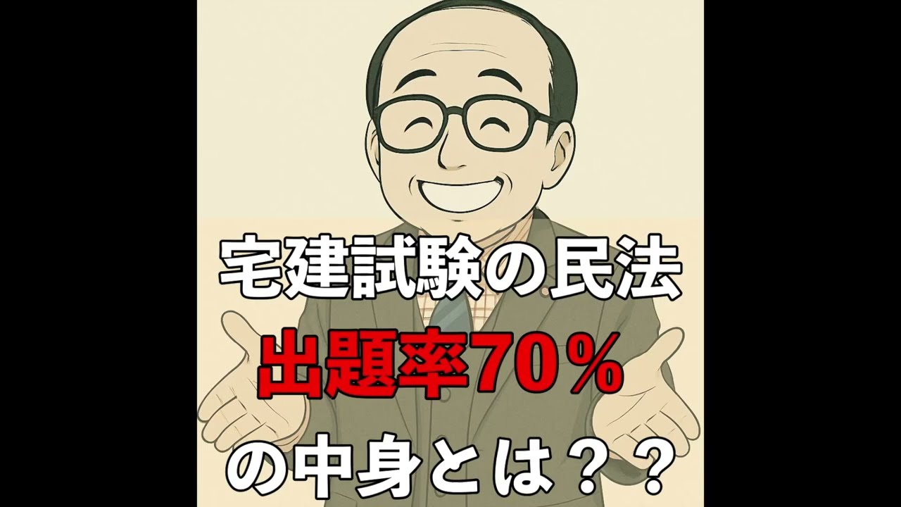 【中古】 氷見敏明の楽学宅建 合格請負人 平成２０年版/住宅新報出版/氷見敏明 宅建試験の民法「出題率70％」！！ここが大事、8大論点～合格請負人