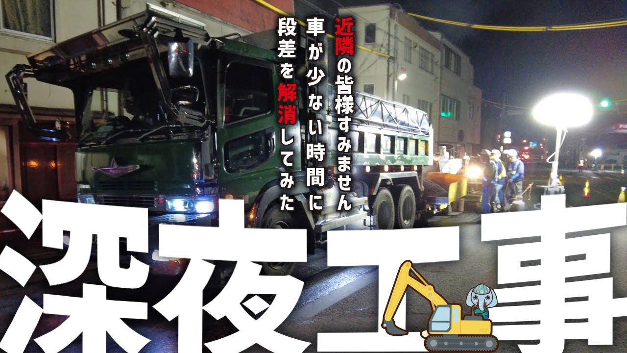 津山駅前シリーズ第１弾！　夜間工事で車線を切り替えます。