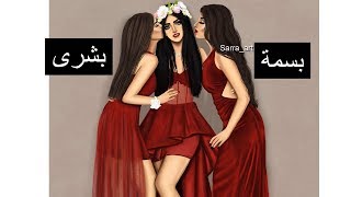 أسماء بنات مع صور كيوت - شوفو مين إسمها مش موجود | SARRA_ART