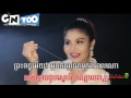 Town VCD Vol 76, Karaoke, ត្រឡប់ខ្នើយ, Trolop Knouy, Meas Soksophea