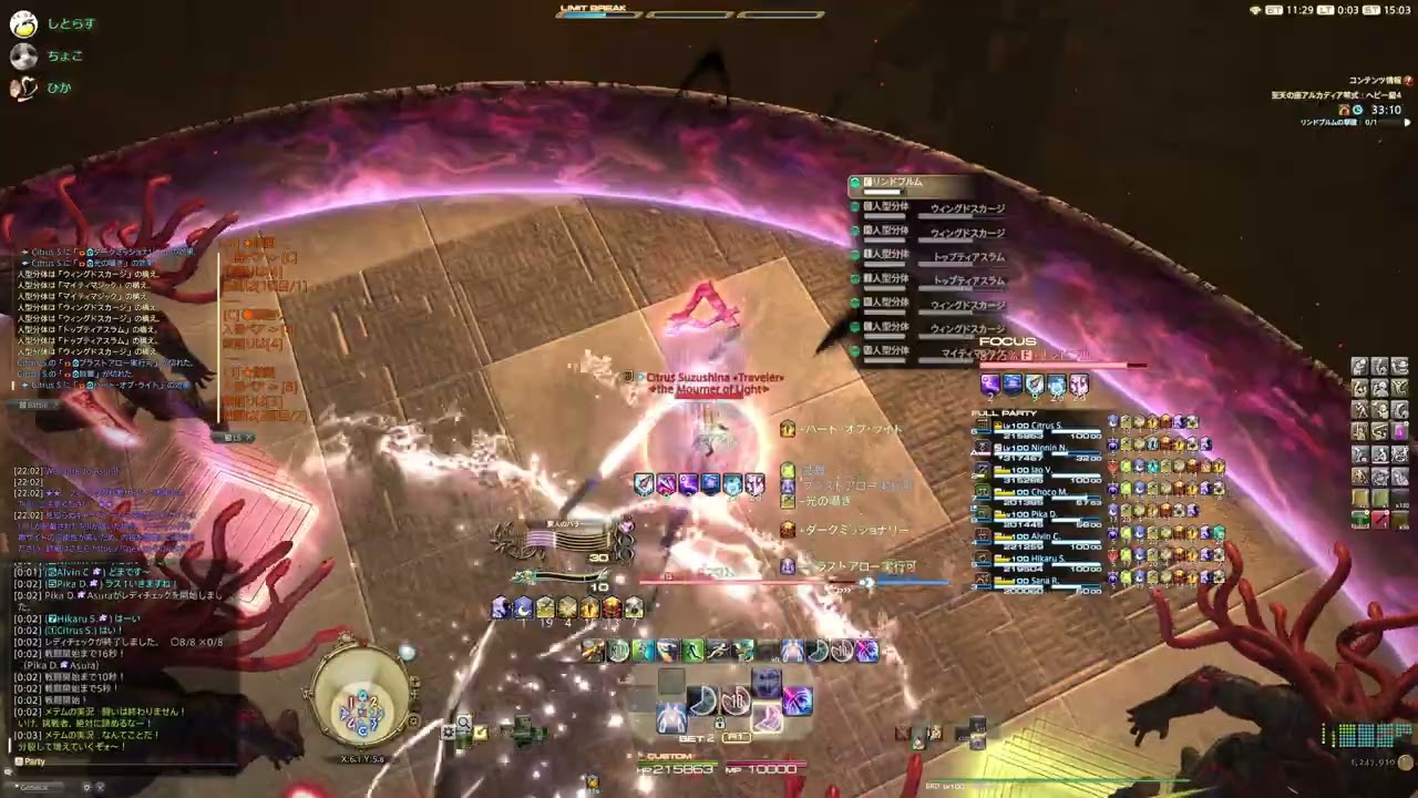 アルカディア4層後半練習