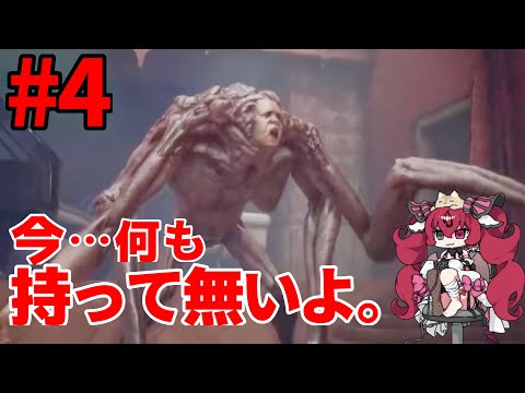 #4【FOBIA】ファンタジー謎解きサバイバルホラー⁈【Survival Horror LIVE】#QKFG #vtuber