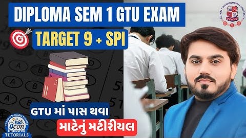 DIPLOMA SEM 1 GTU EXAM || TARGET 9+ SPI || GTU EXAM માટેનું BEST મટીરીયલ
